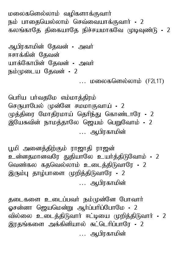 Malaigalelam vazhikalakuvar.jpg